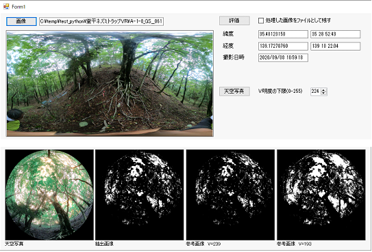 VRsky.exe：360°パノラマ画像から天空率を算出するツール - 一般社団